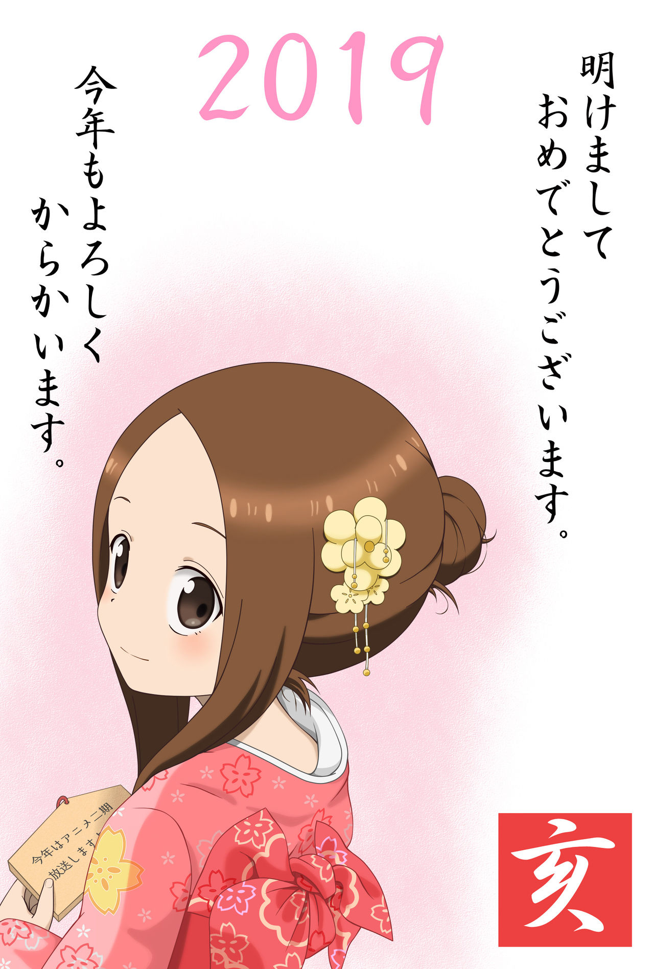 Takagi-san Kakoe Matome page 8 full