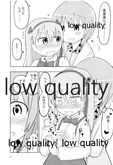 西住みほ島田愛里寿らぶらぶすきすきえっち本 page 4 full