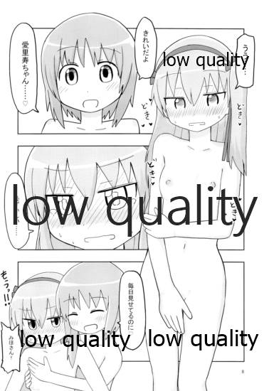 西住みほ島田愛里寿らぶらぶすきすきえっち本 page 7 full