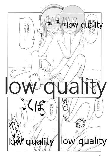 西住みほ島田愛里寿らぶらぶすきすきえっち本 page 9 full