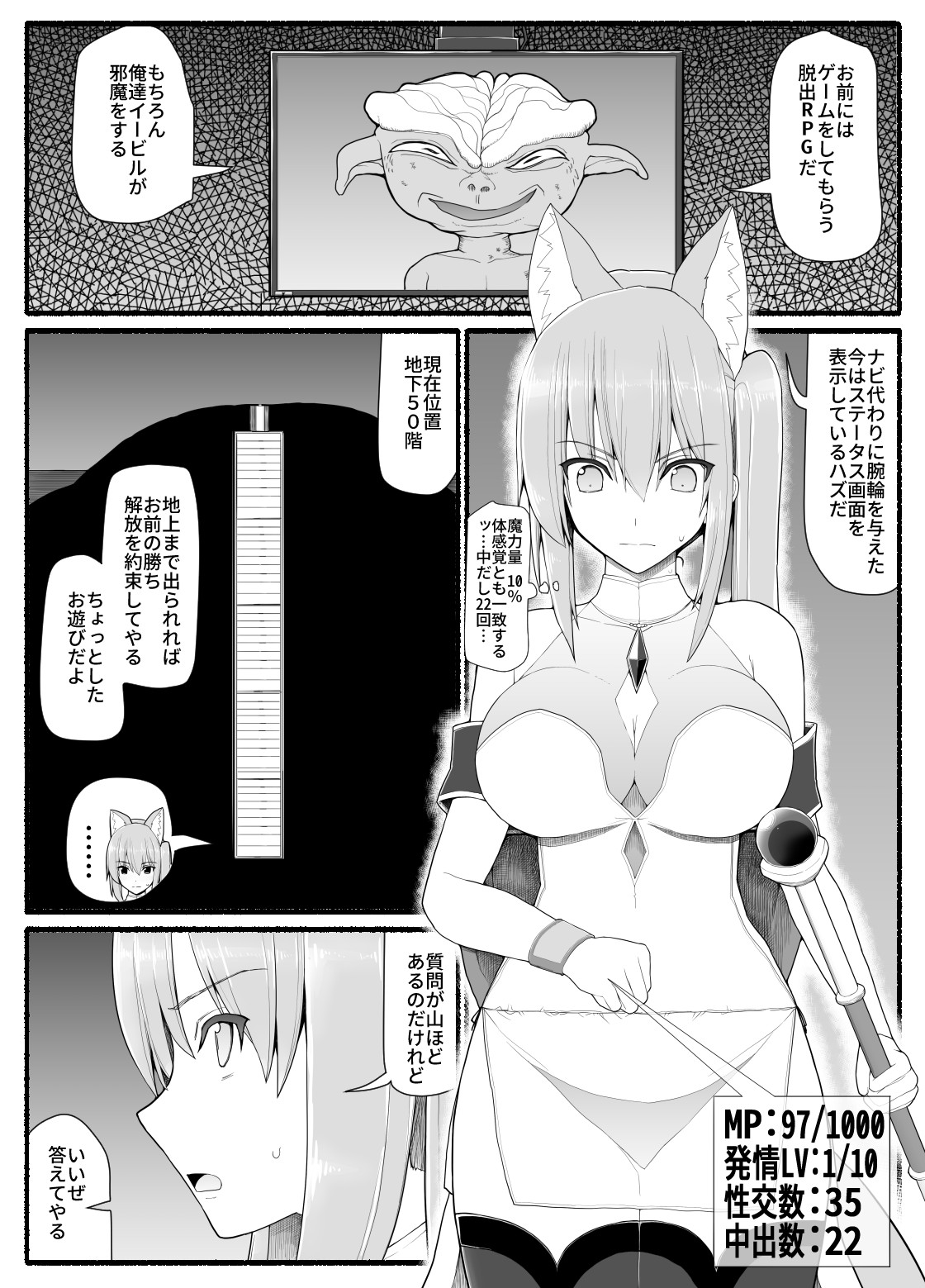 Mahou Shoujo VS Inma Seibutsu 13 page 6 full