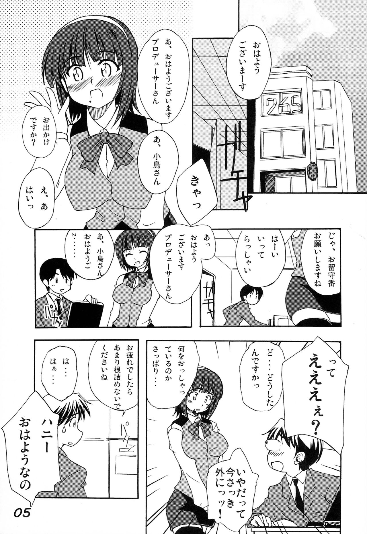 Hani Miki page 4 full