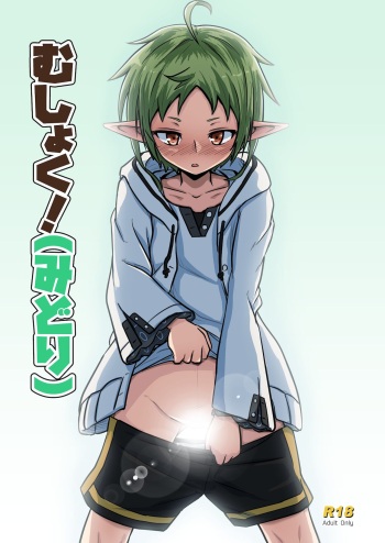 Mushoku! cover