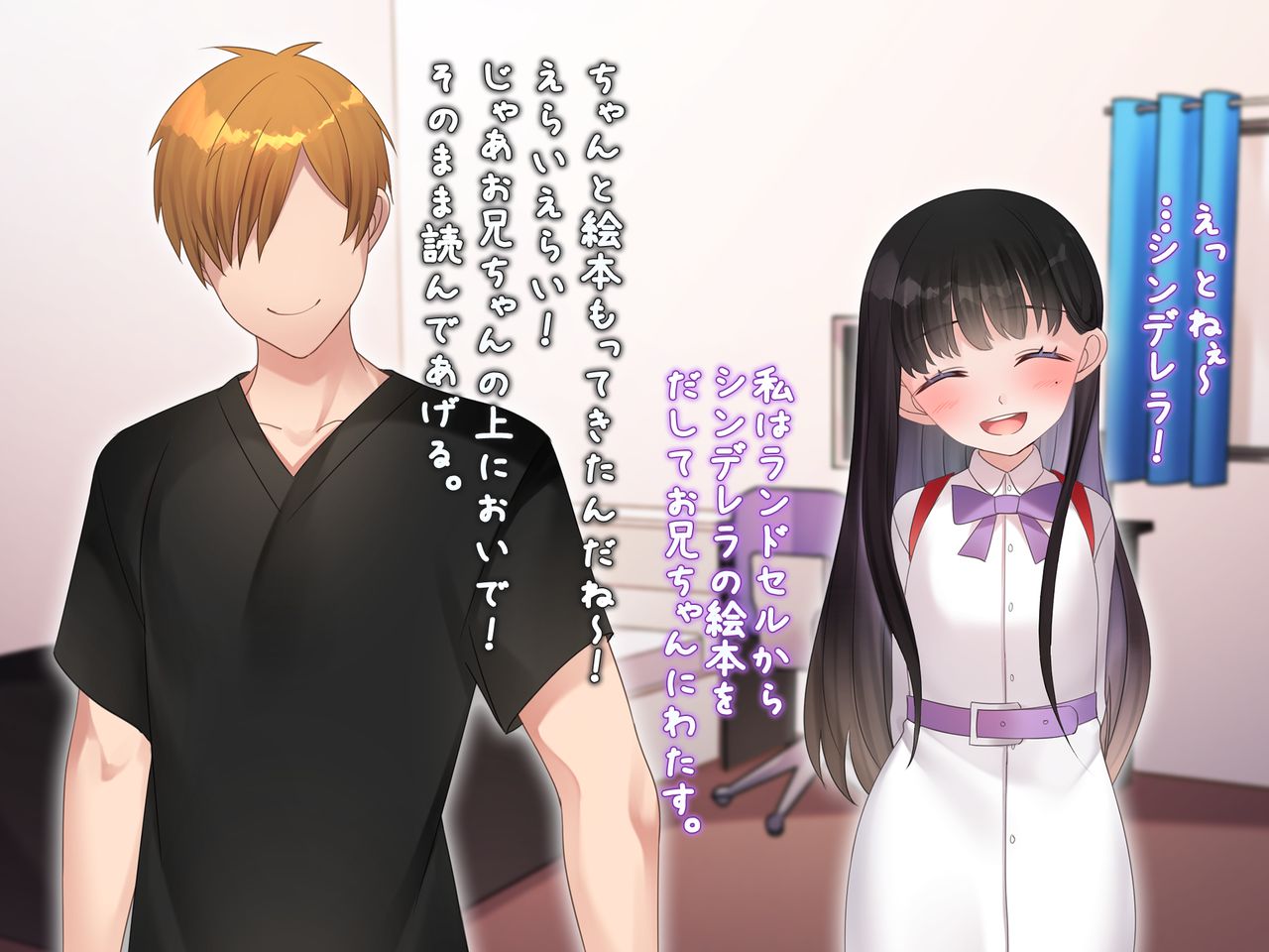 黒髪少女のお婿さん! page 10 full