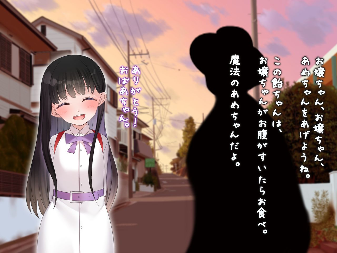 黒髪少女のお婿さん! page 2 full