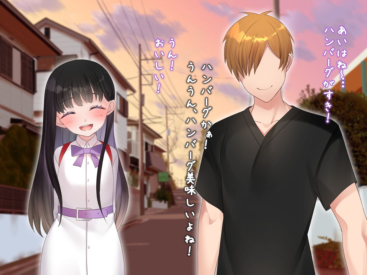 黒髪少女のお婿さん! page 6 full