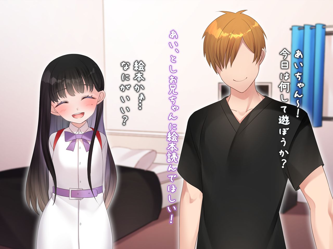 黒髪少女のお婿さん! page 9 full