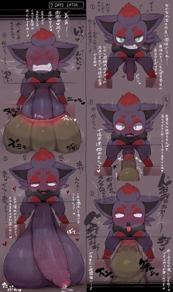 Daikkiku na are cover