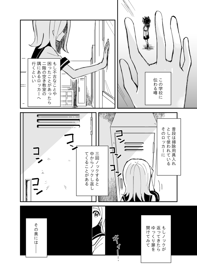 おはらいや page 2 full