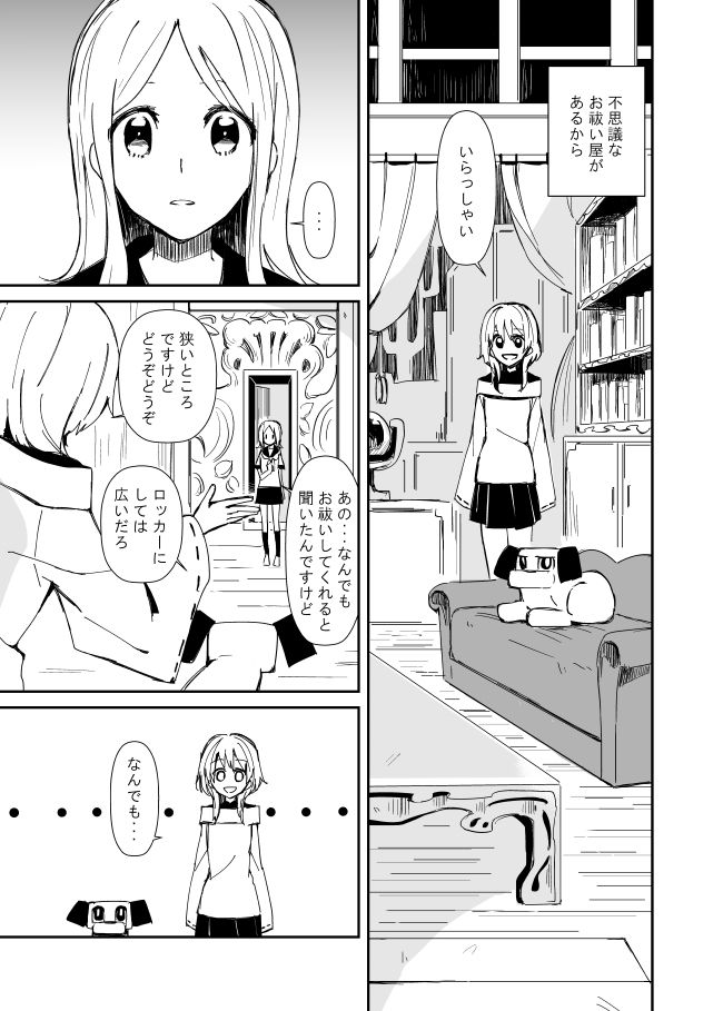おはらいや page 3 full