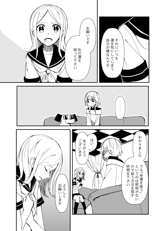 おはらいや page 5 full