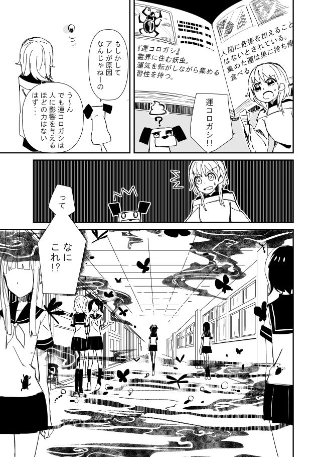 おはらいや page 7 full