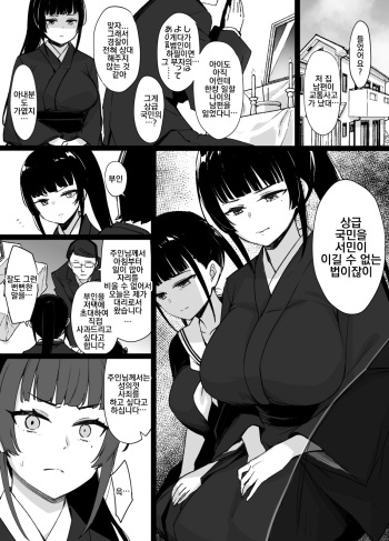 Miboujin to Joukyuu Kokumin  cover