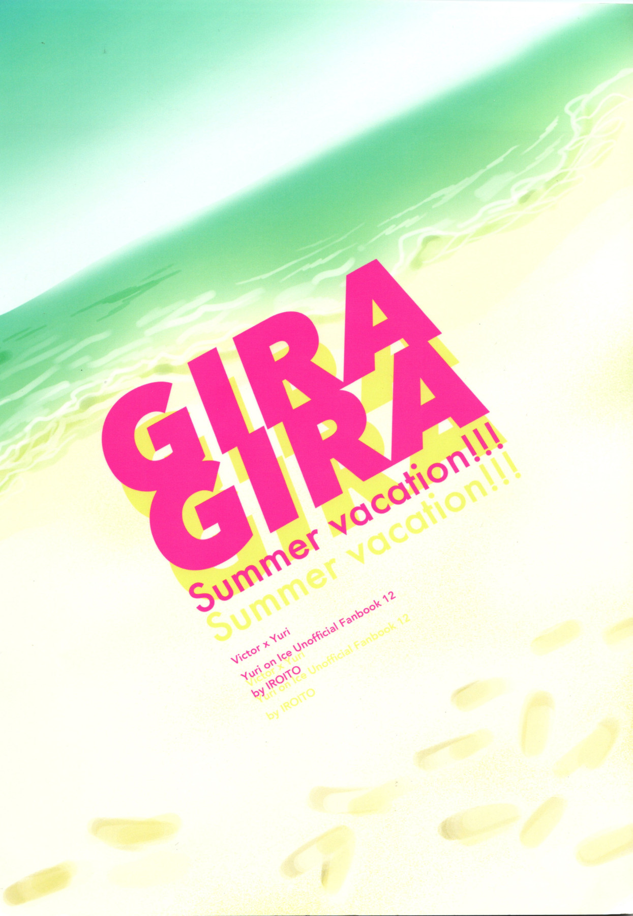 GIRAGIRA Summer Vacation page 2 full