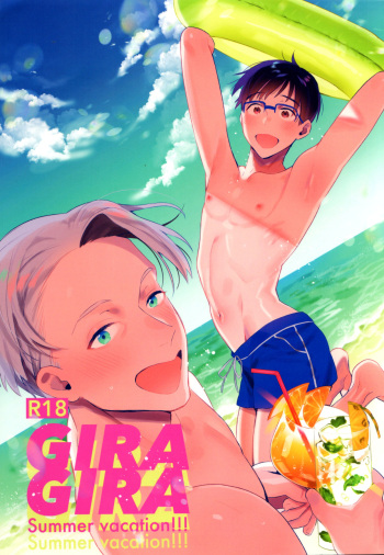 GIRAGIRA Summer Vacation cover