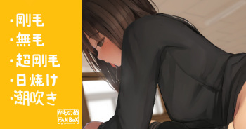 全部愛しちゃう女子 cover