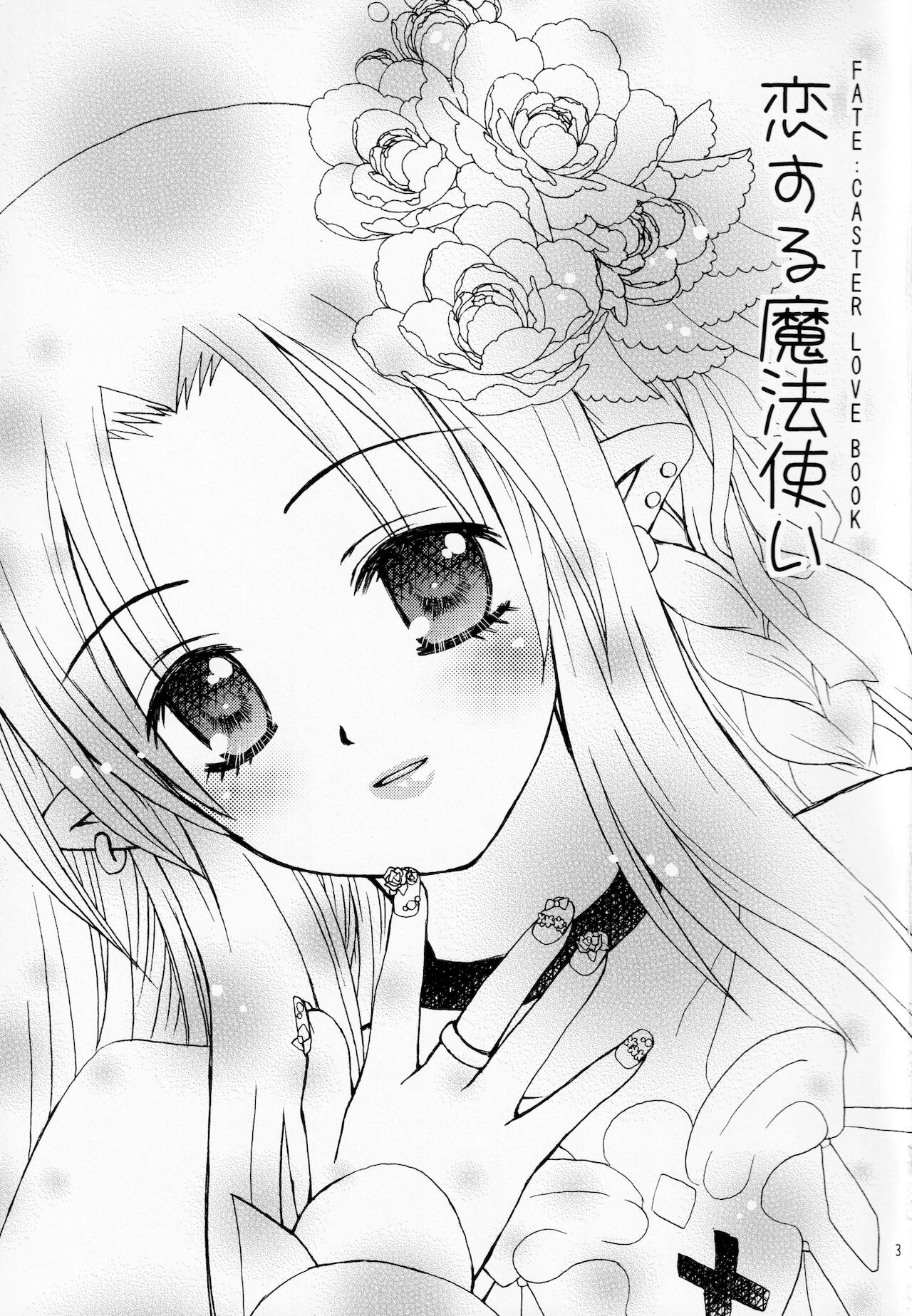 Koisuru Mahoutsukai page 2 full