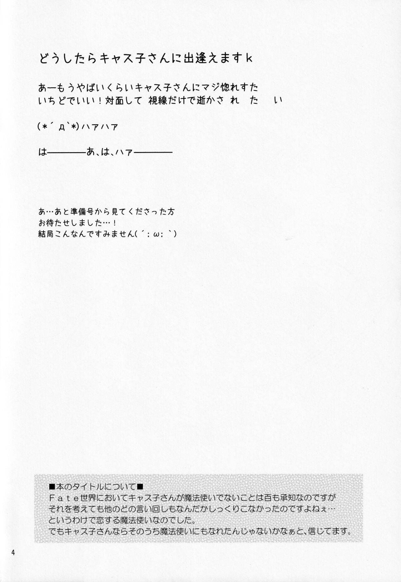 Koisuru Mahoutsukai page 3 full