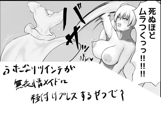 Futanari Ojōsama ga Muhyōjō Meido-san ni Tanetsuke Puresu Suru Manga page 1 full