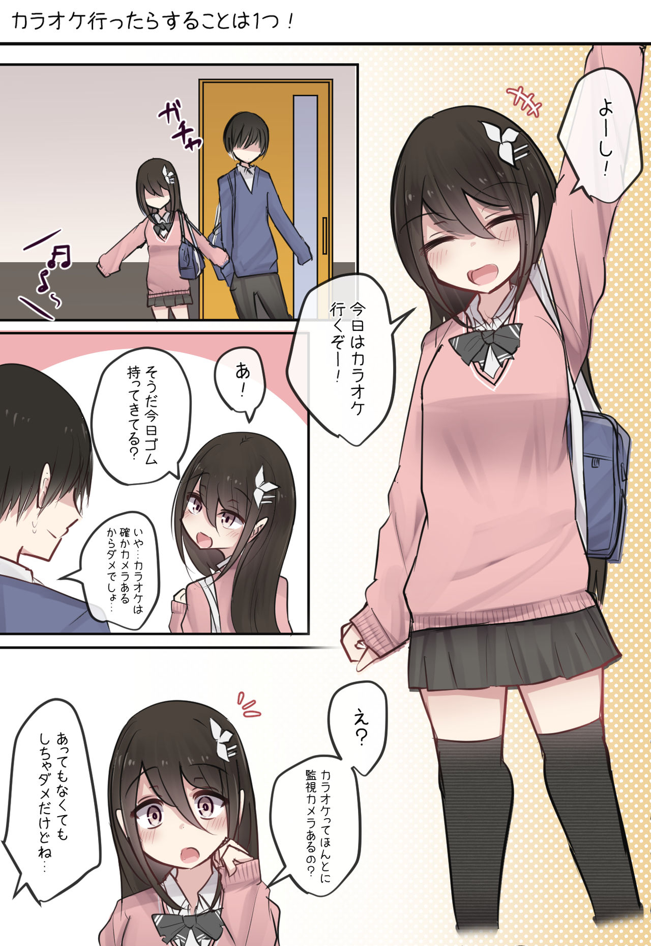 Sefure kei Osananajimi-chan to muramura life page 2 full