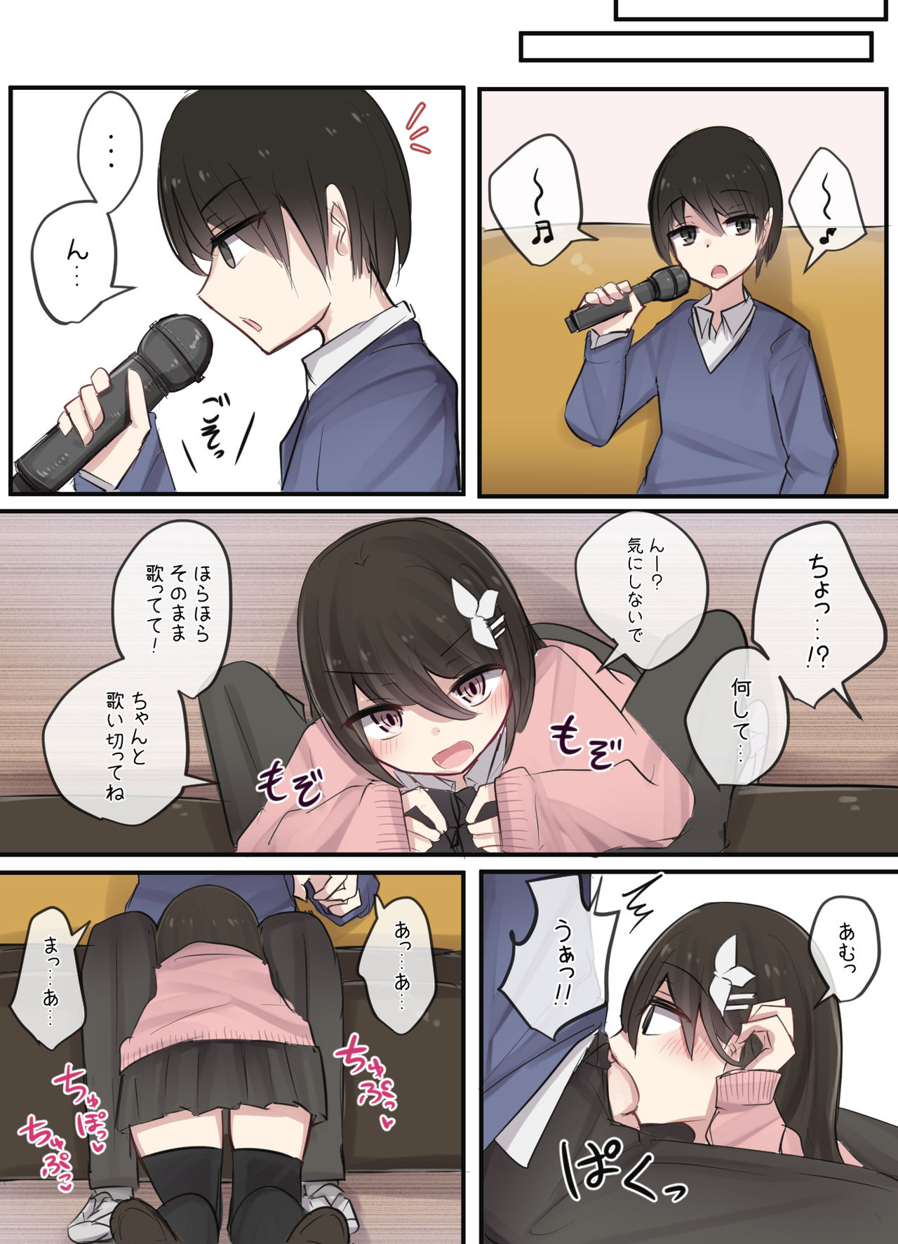 Sefure kei Osananajimi-chan to muramura life page 3 full