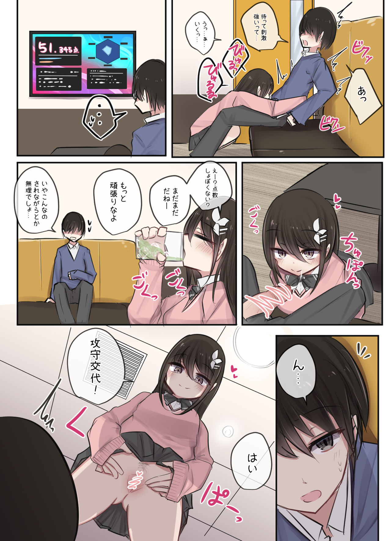 Sefure kei Osananajimi-chan to muramura life page 4 full