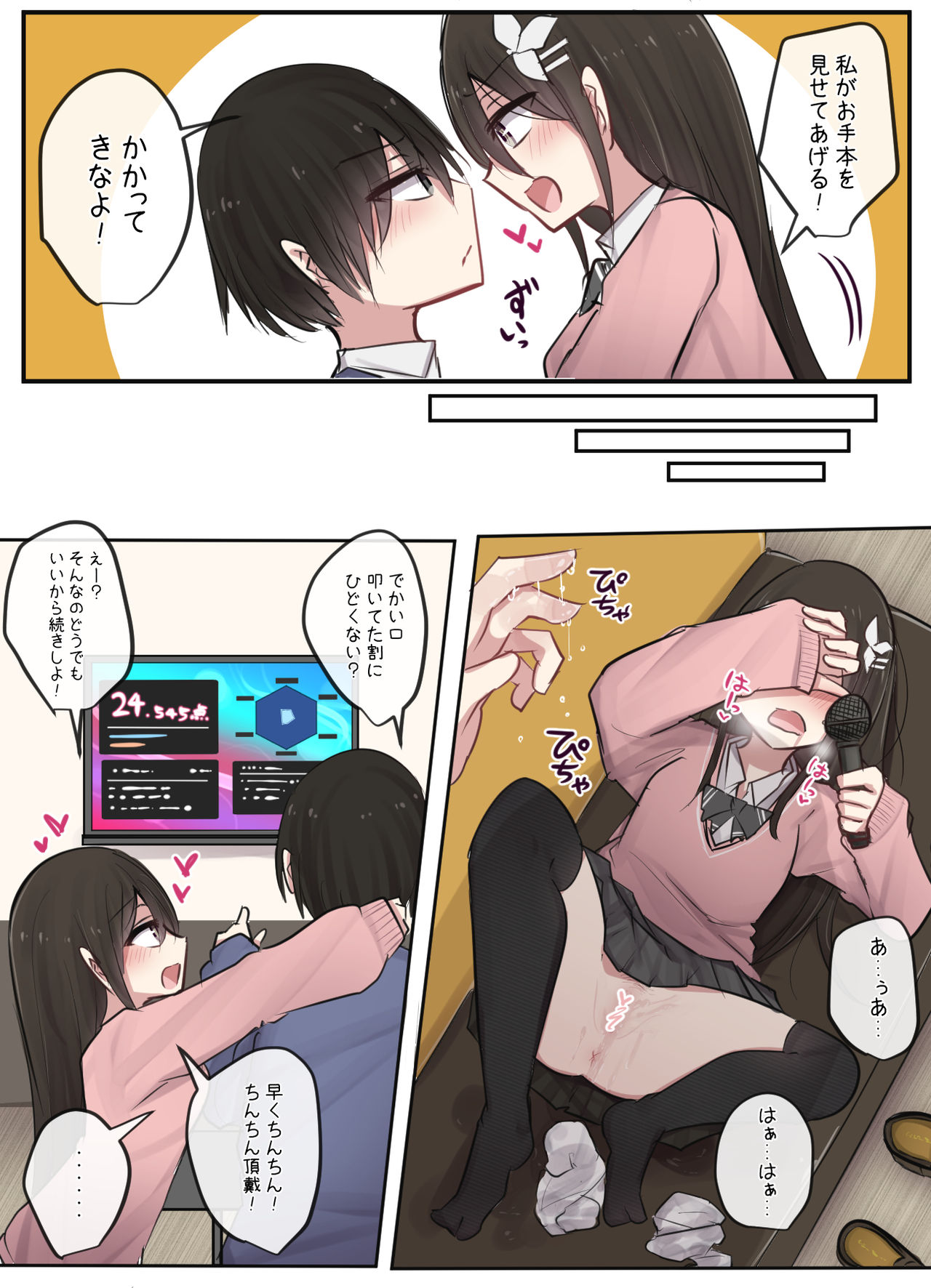 Sefure kei Osananajimi-chan to muramura life page 5 full