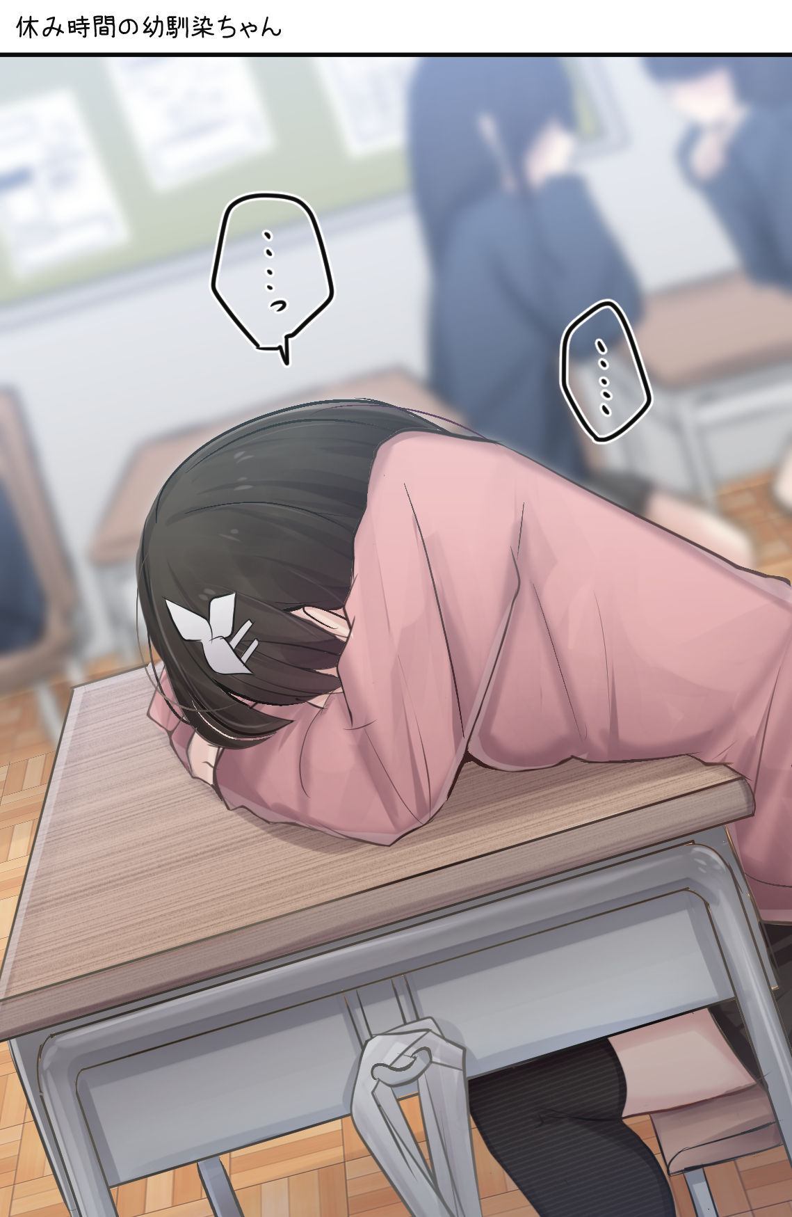 Sefure kei Osananajimi-chan to muramura life page 8 full