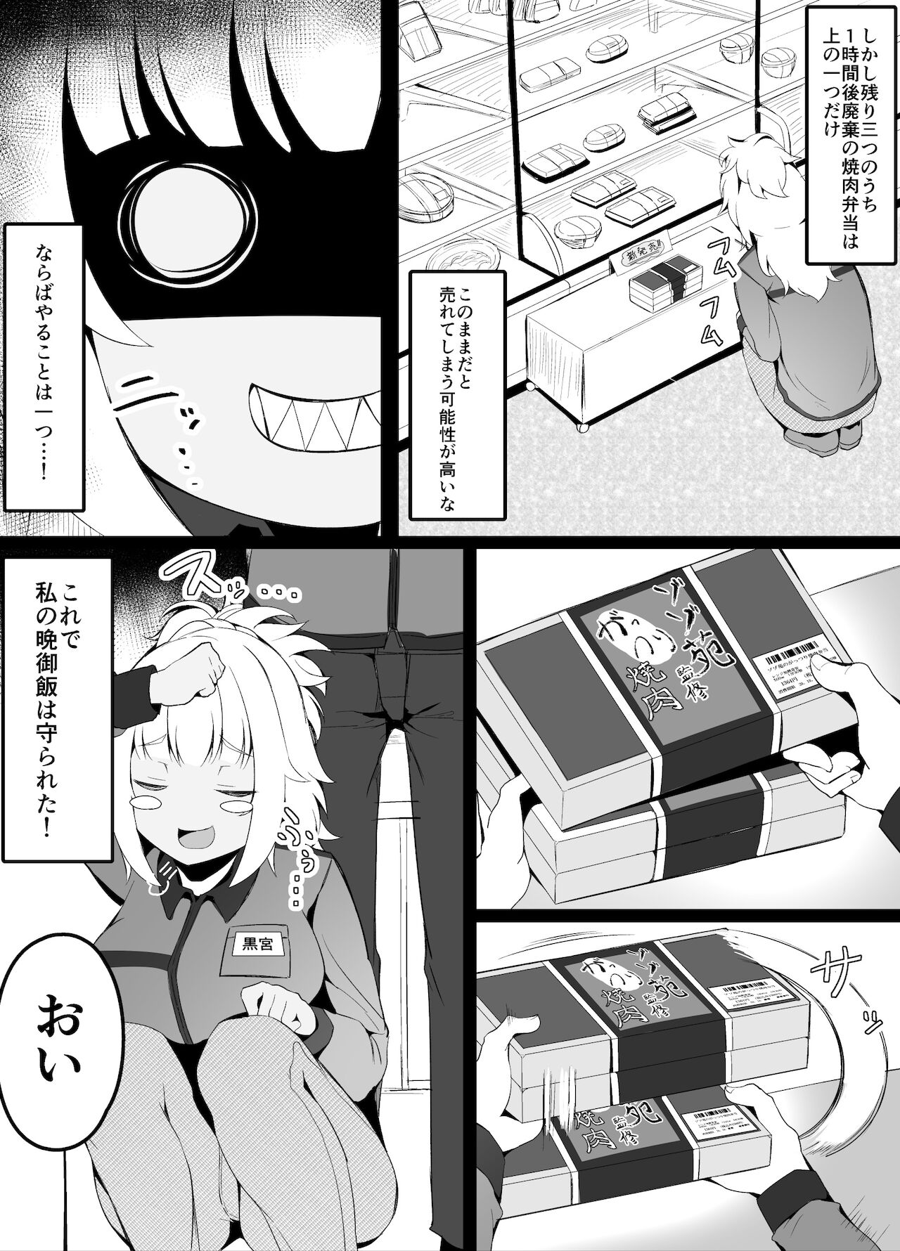 コンビニギャル店員ちゃんお仕置き page 2 full