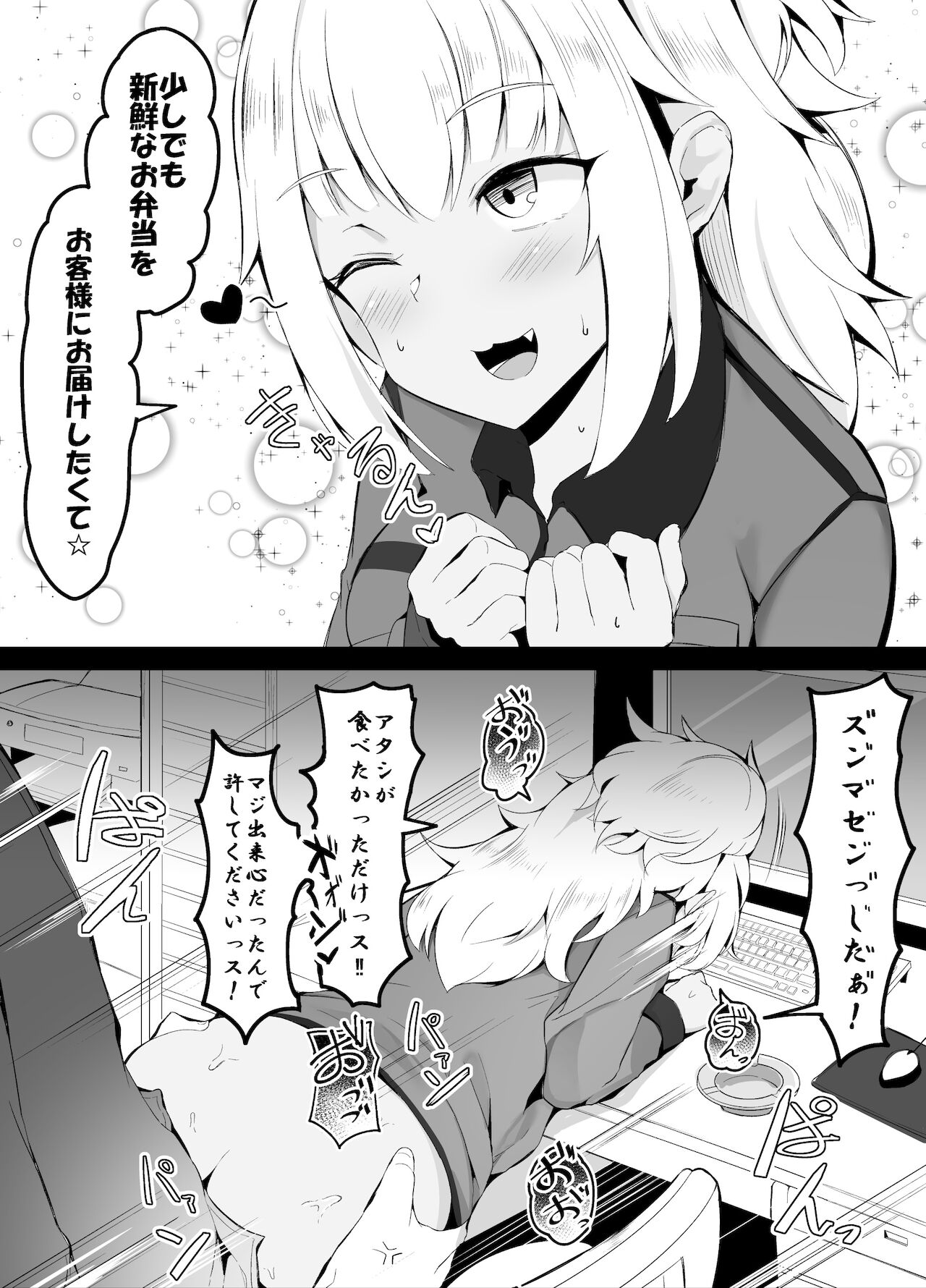 コンビニギャル店員ちゃんお仕置き page 4 full