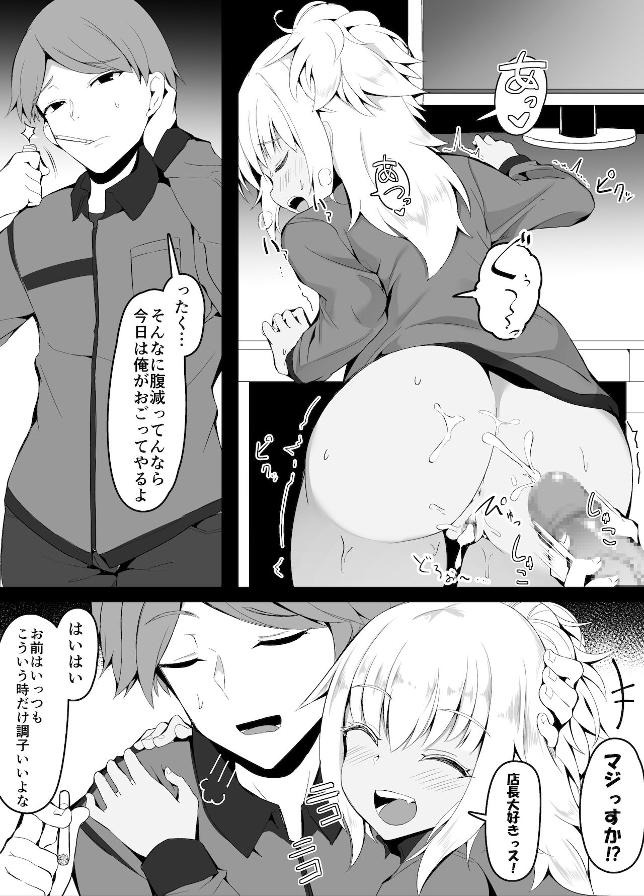 コンビニギャル店員ちゃんお仕置き page 8 full
