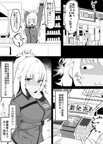 コンビニギャル店員ちゃんお仕置き cover