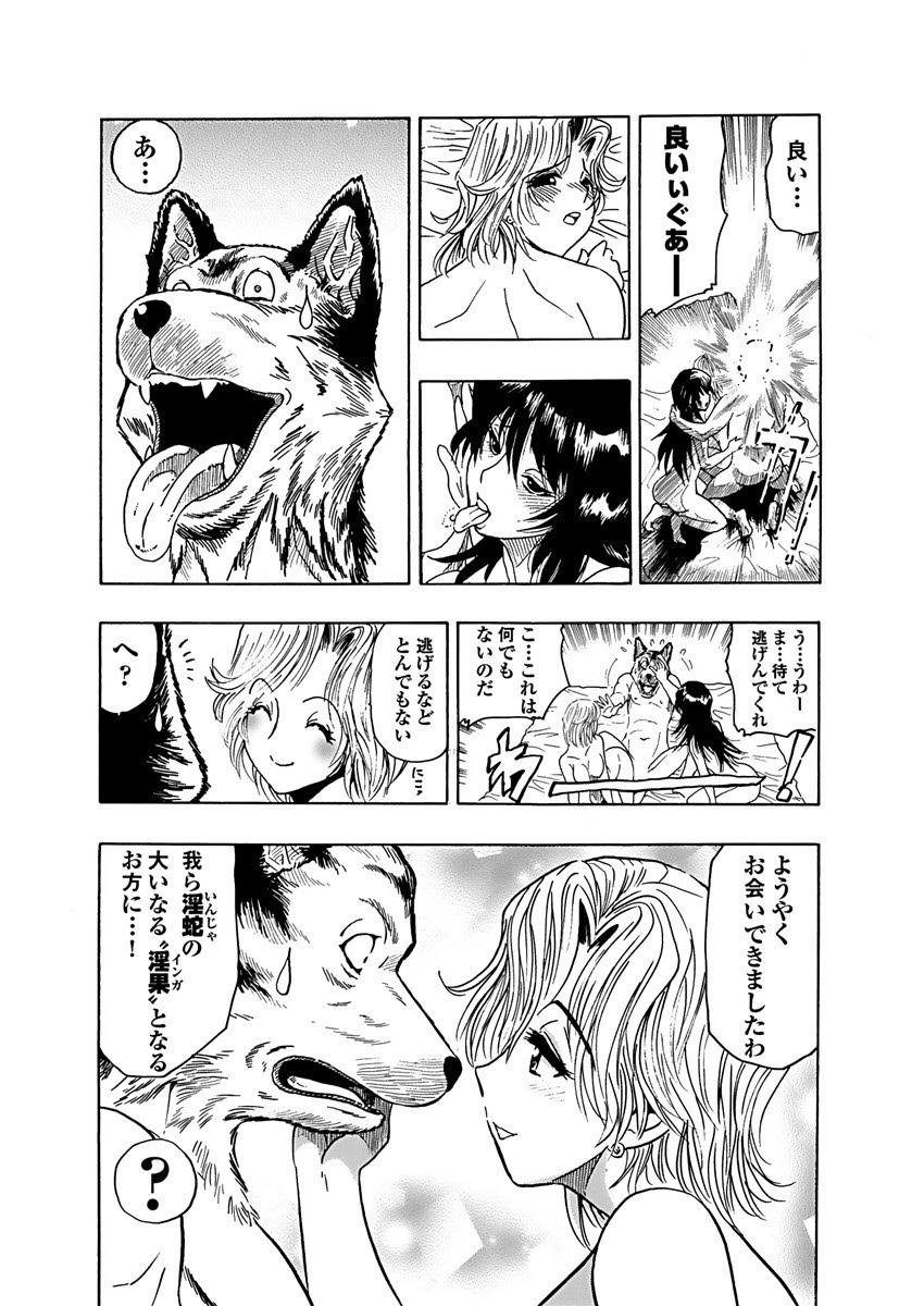 アクメリア～女忍淫法帖～【合冊版】 page 10 full