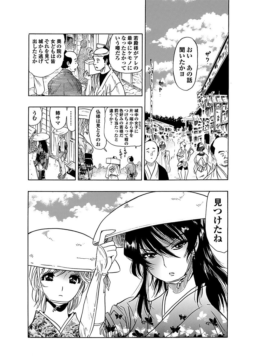 アクメリア～女忍淫法帖～【合冊版】 page 5 full