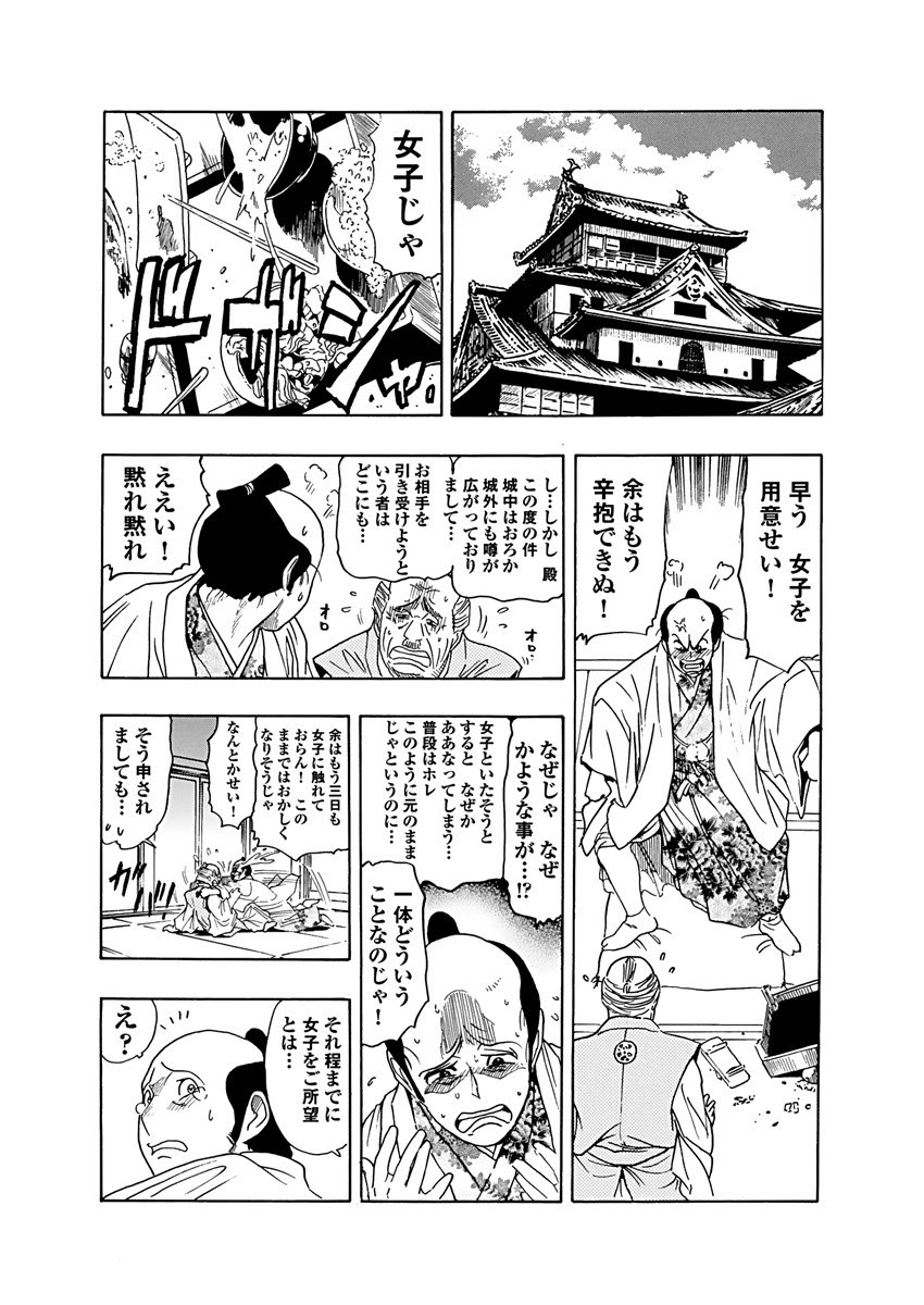 アクメリア～女忍淫法帖～【合冊版】 page 6 full