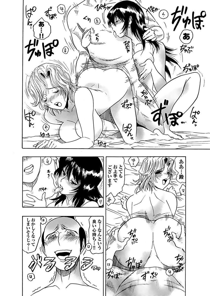 アクメリア～女忍淫法帖～【合冊版】 page 9 full