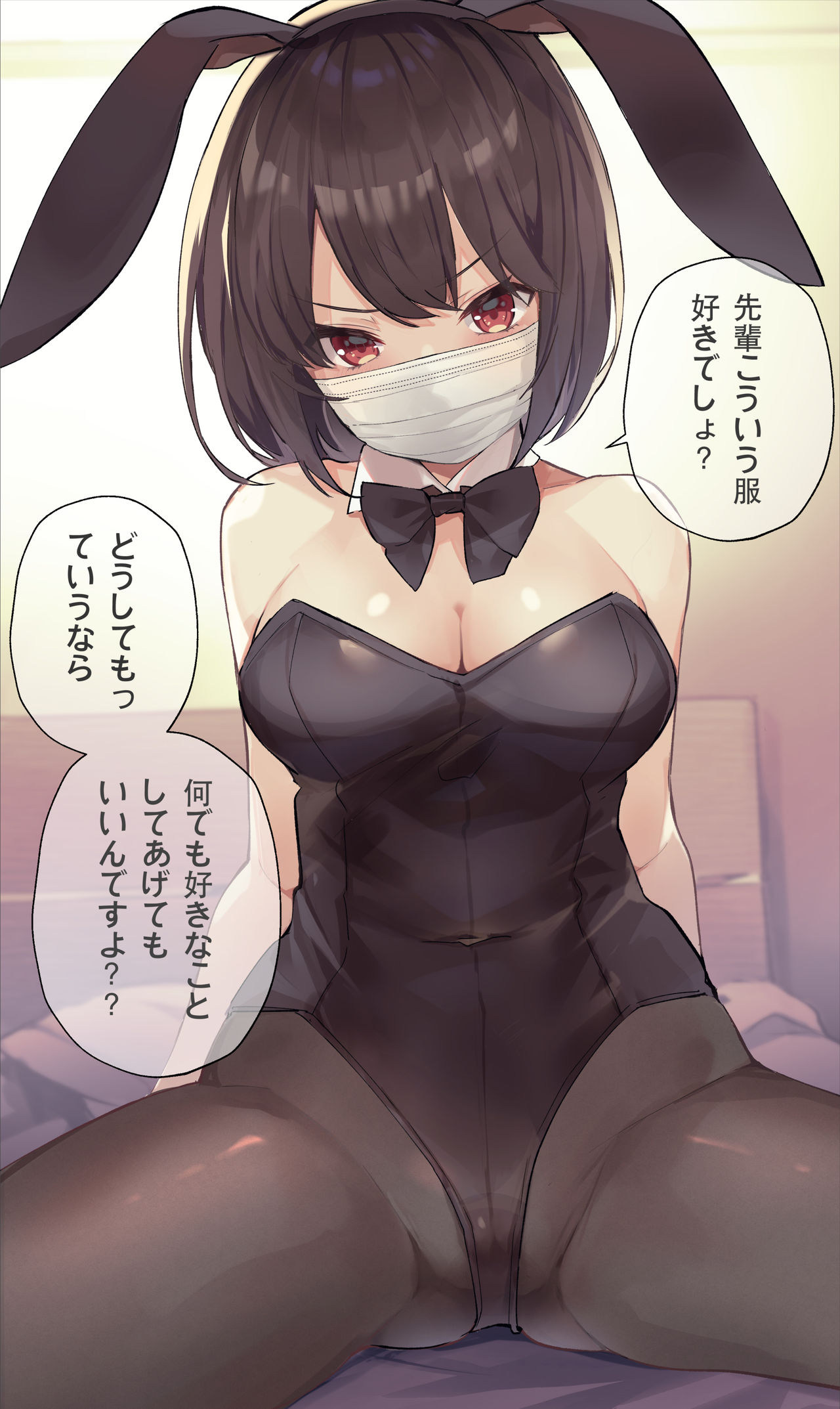 お願いされたい自粛ちゃん page 1 full
