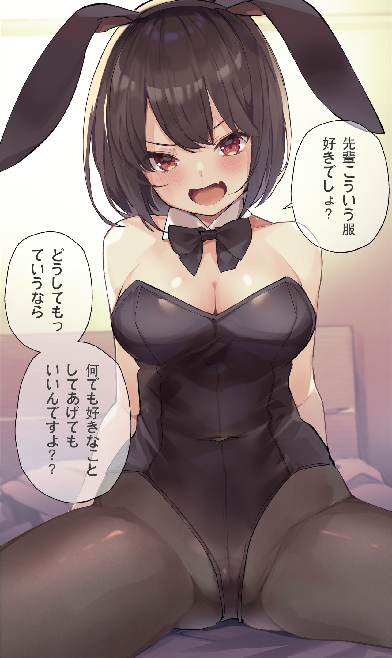 お願いされたい自粛ちゃん page 3 full