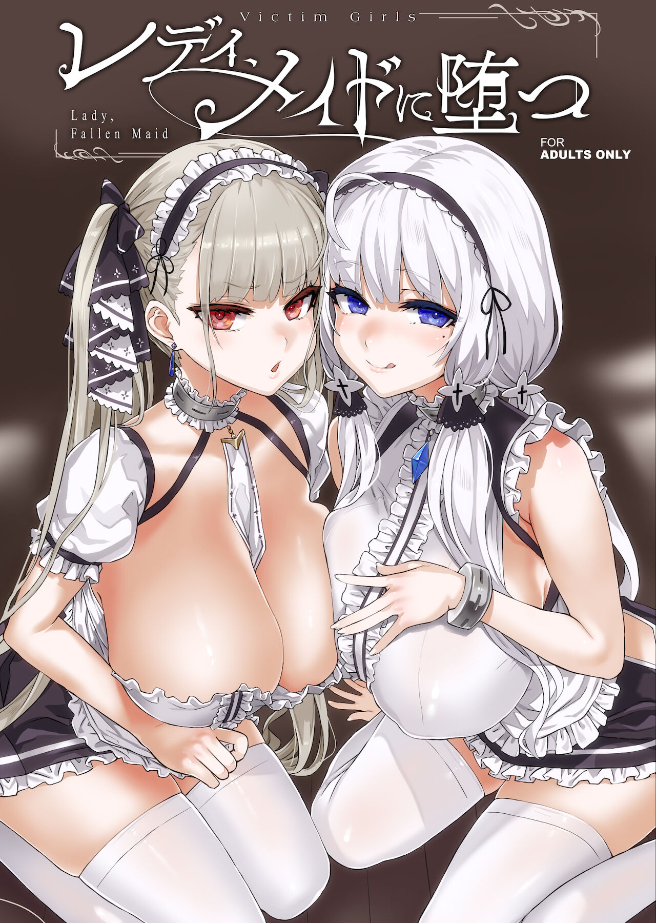 Lady, Maid ni datsu page 1 full