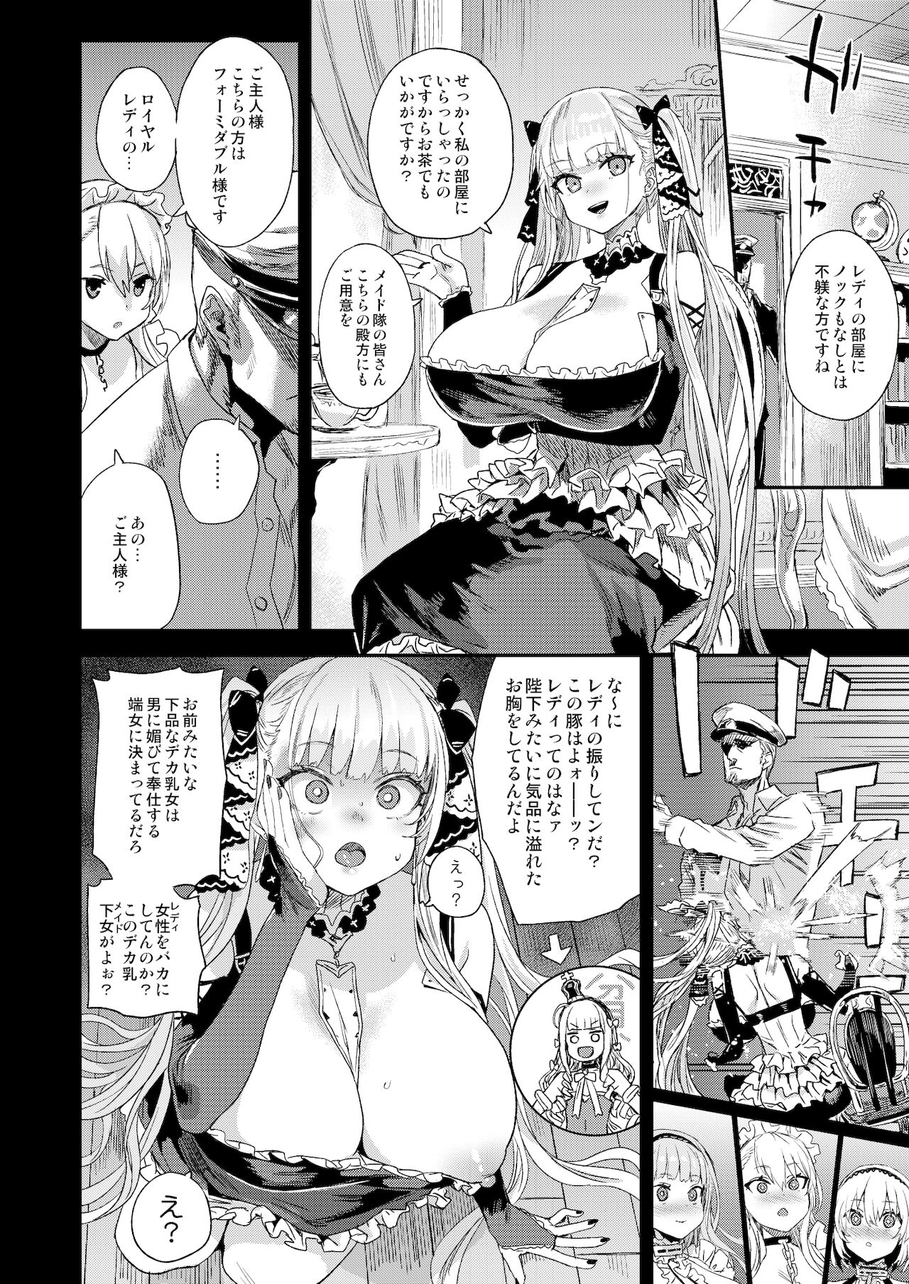 Lady, Maid ni datsu page 4 full