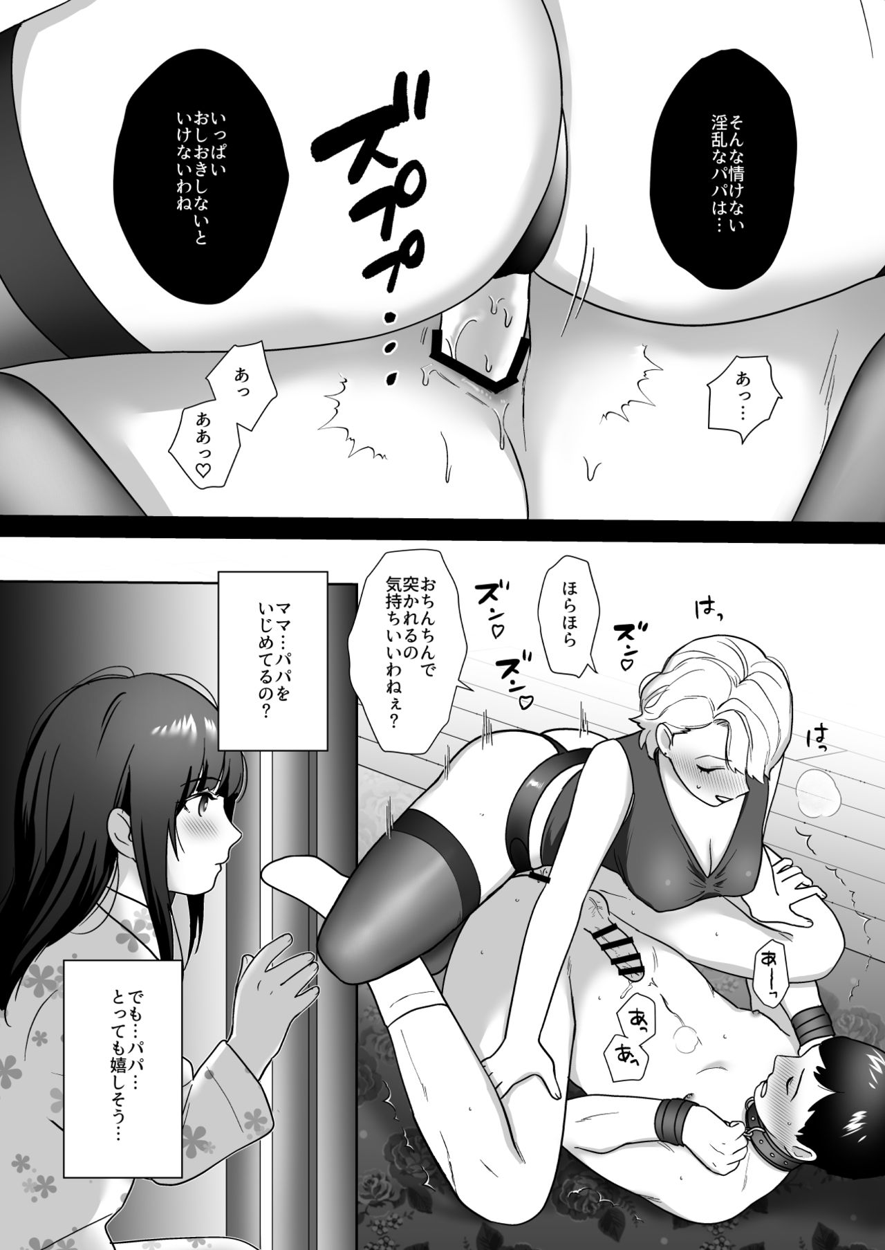 図書委員の加恋さん2 page 4 full