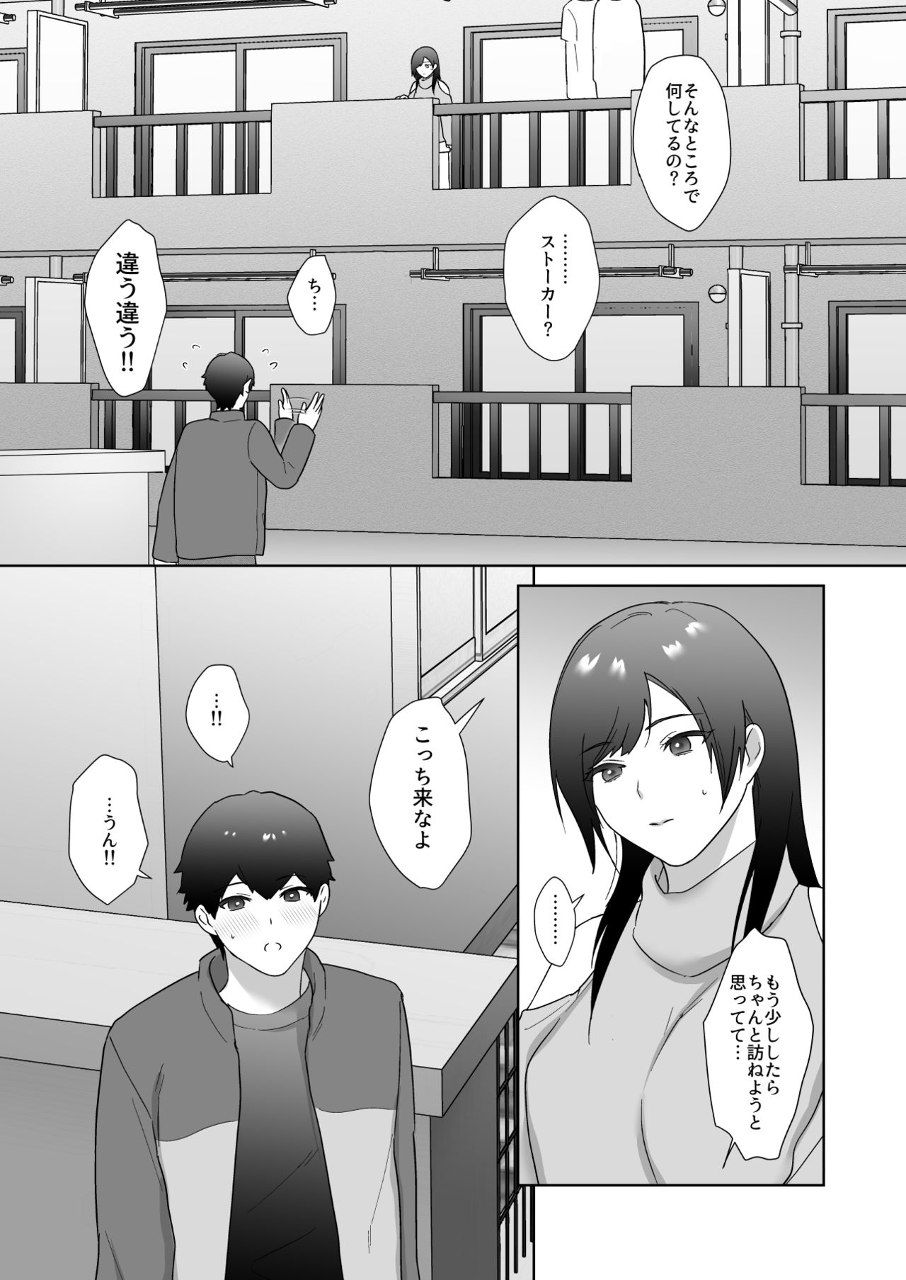 図書委員の加恋さん2 page 9 full