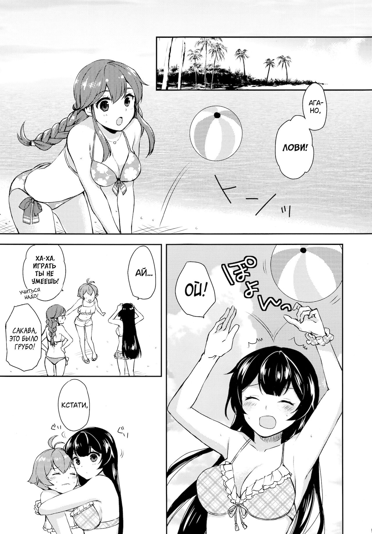 Yoru Yahagi ~Teitoku to Himitsu no Sofa Jouji~ page 2 full