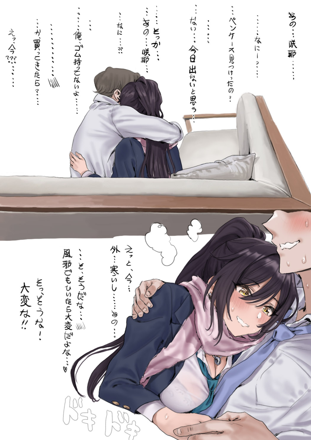 Bonus Commu #40 page 2 full