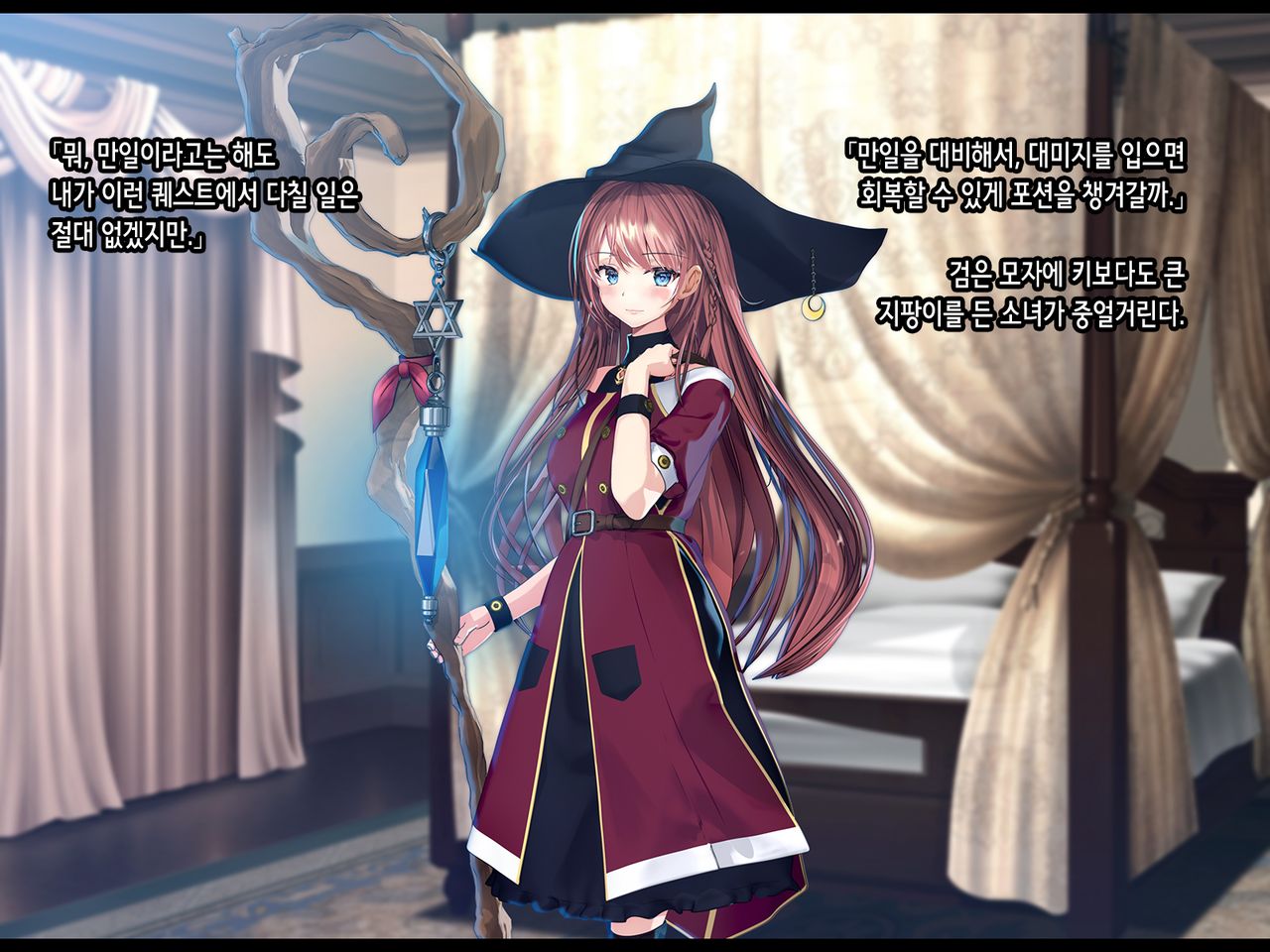 Shoshinsha Mahoutsukai wa Goblin Senyou no Haramibukuro to Shite page 4 full