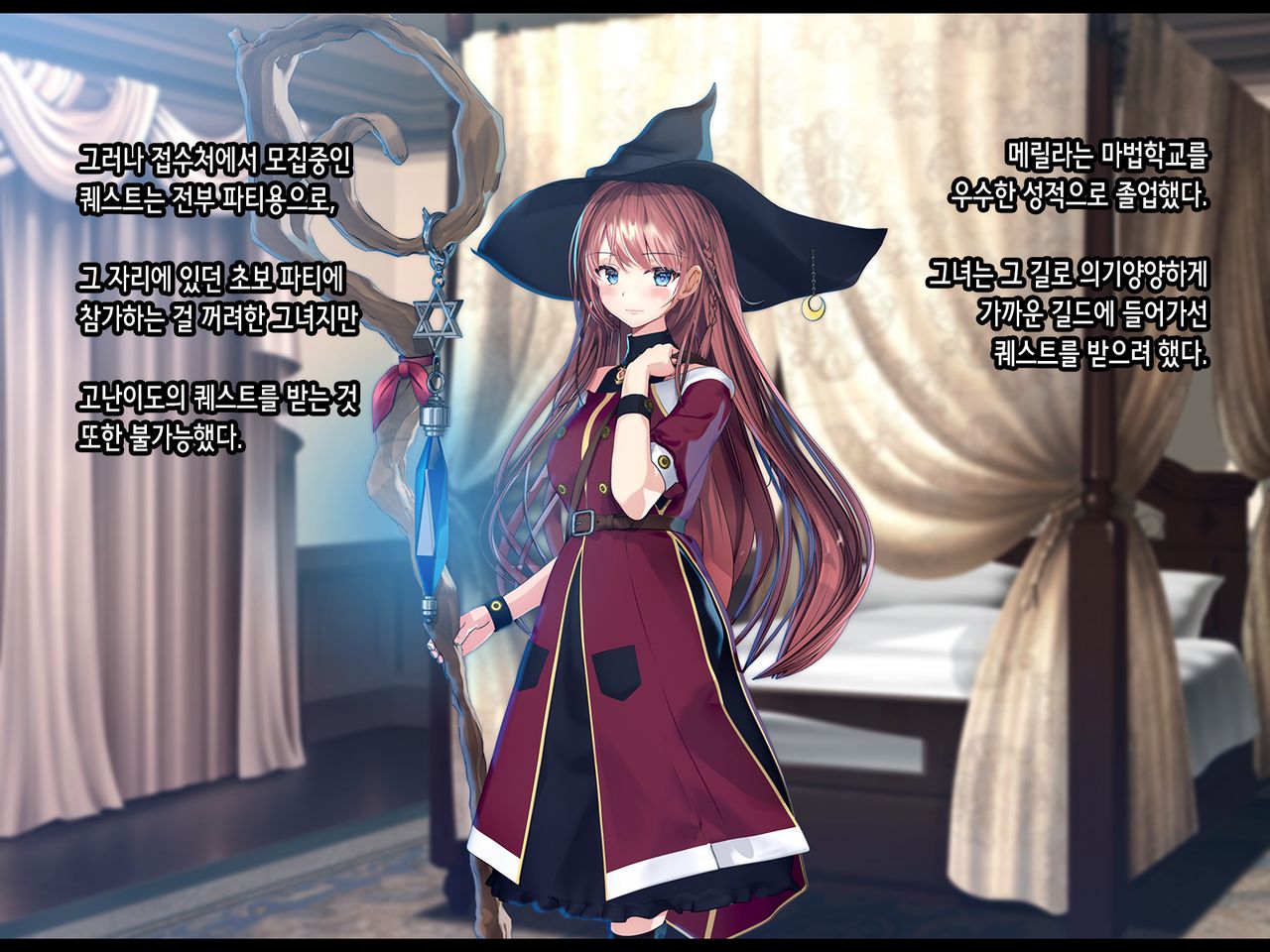 Shoshinsha Mahoutsukai wa Goblin Senyou no Haramibukuro to Shite page 5 full