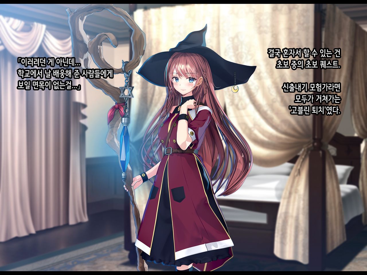 Shoshinsha Mahoutsukai wa Goblin Senyou no Haramibukuro to Shite page 6 full