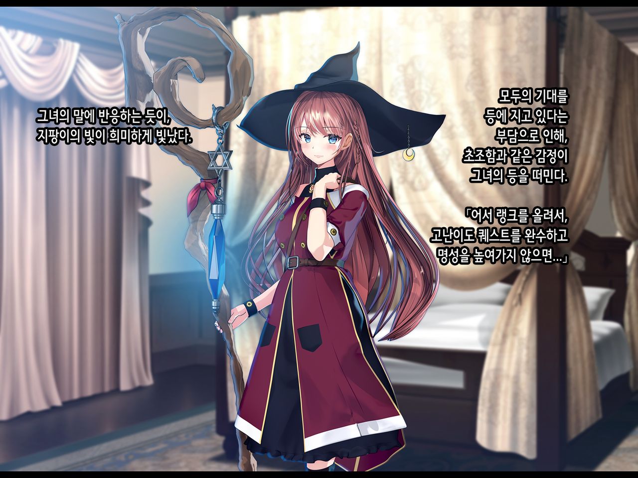 Shoshinsha Mahoutsukai wa Goblin Senyou no Haramibukuro to Shite page 7 full