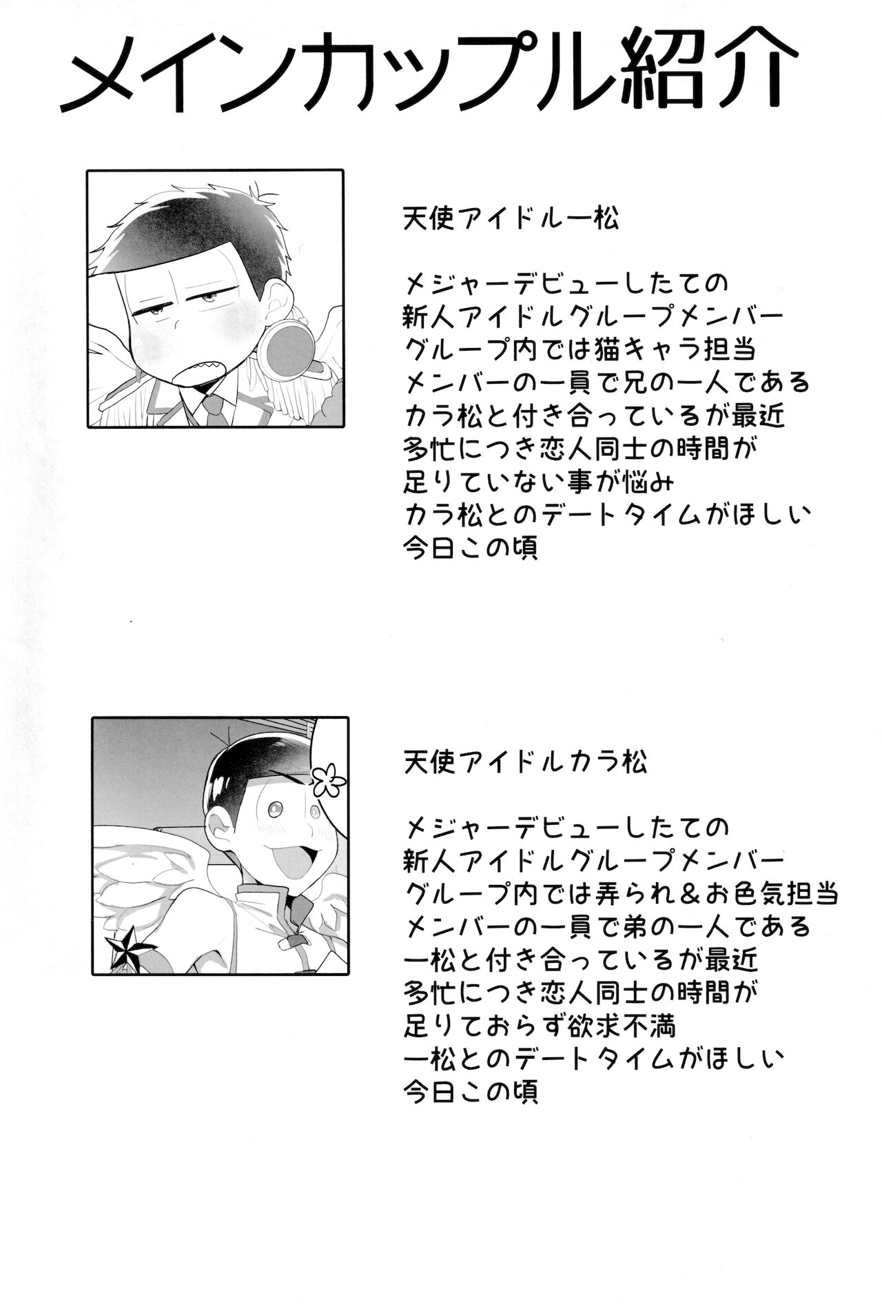 Akatsuka-ku Fuck Bus Tsuaa ni Youkoso! ! page 3 full