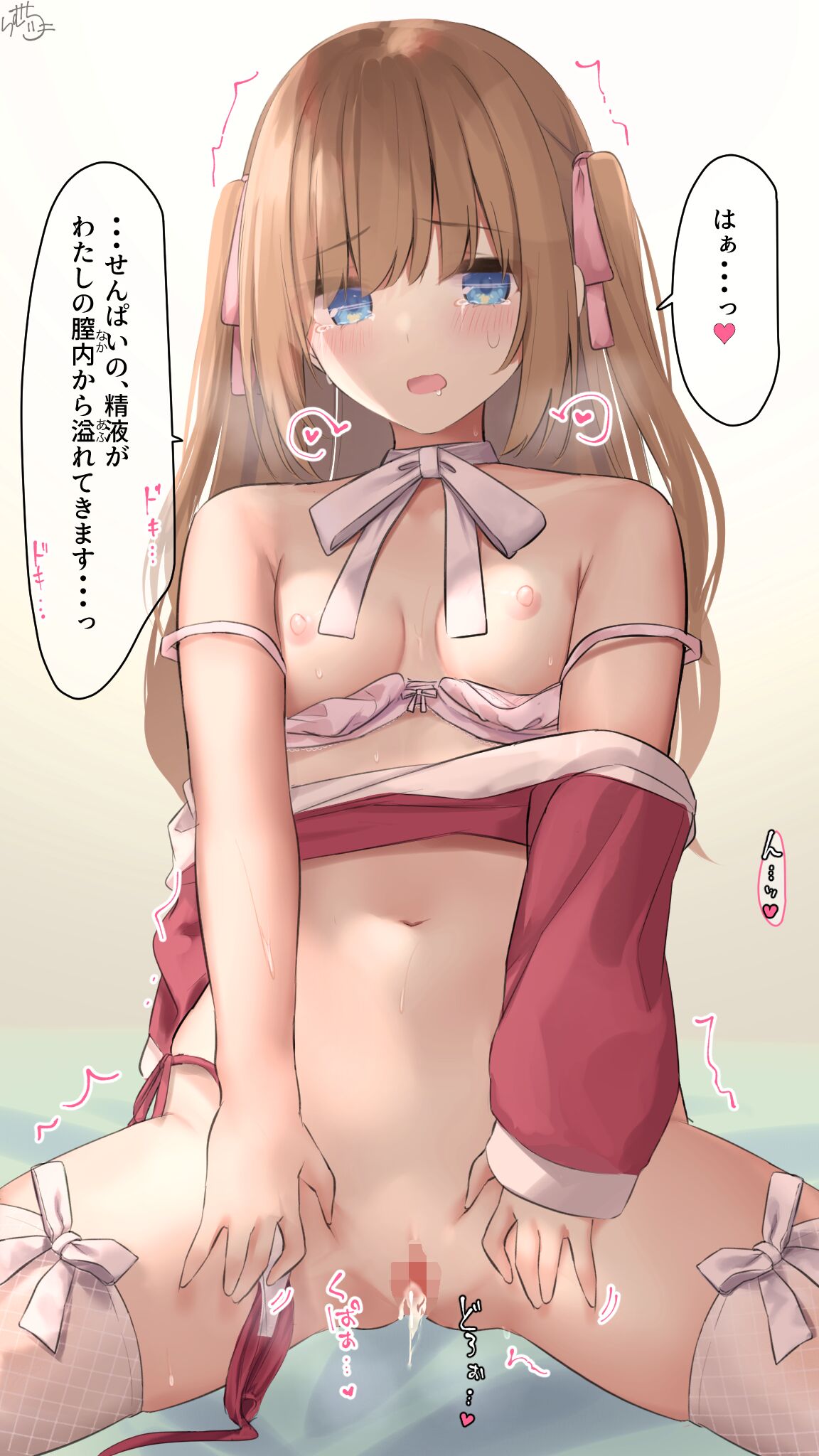 【サンタさん（意味深）】ひめちゃん page 10 full
